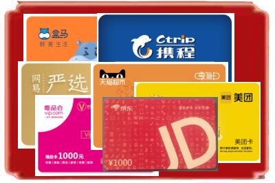 晋城烟酒回收网店购物卡.jpg